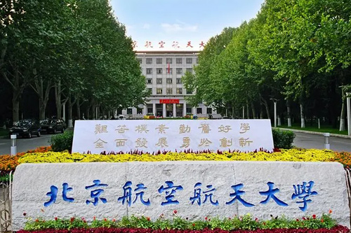 北京航空航天大學(xué)數(shù)據(jù)備份項(xiàng)目